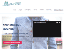 Tablet Screenshot of akvachistka.biz